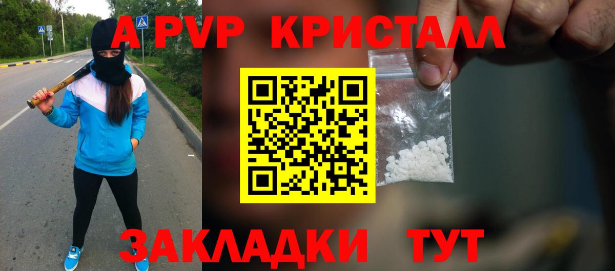 Альфа ПВП СК  Вход с VPN  Alfa_PVP СК  Обнинск  A-PVP Crystall 