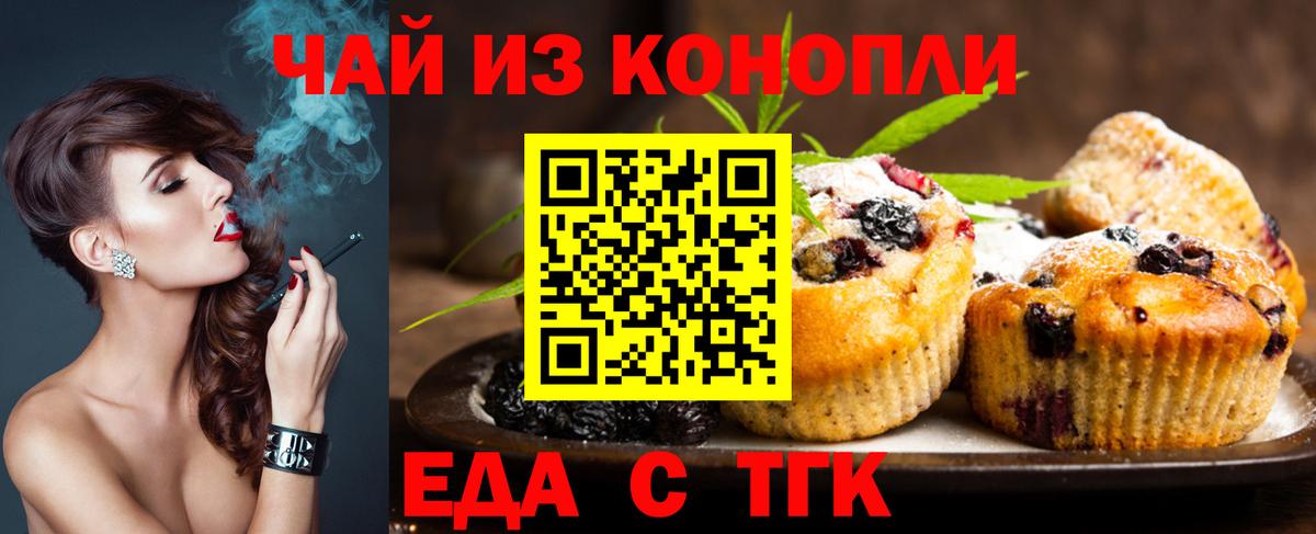 Обнинск  Canna-Cookies марихуана  Вход с VPN 