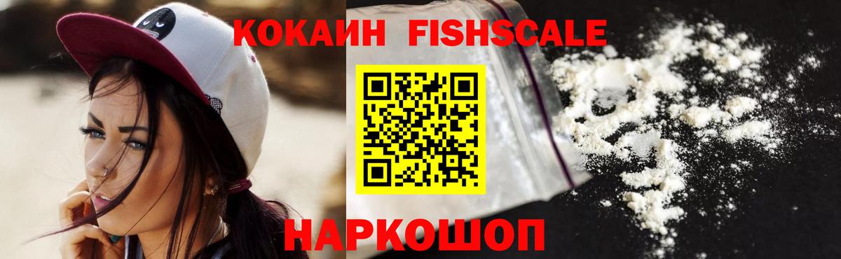 Кокаин Перу Обнинск