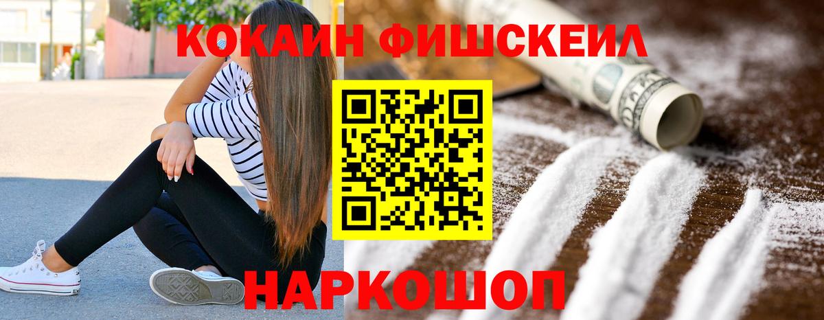 КОКАИН Эквадор  Вход с VPN  Кокаин Перу  Обнинск 