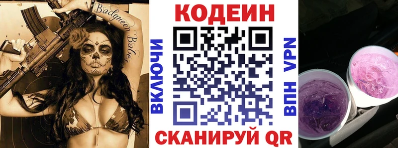 ОМГ ОМГ ТОР  Обнинск  Кодеин напиток Lean (лин) 