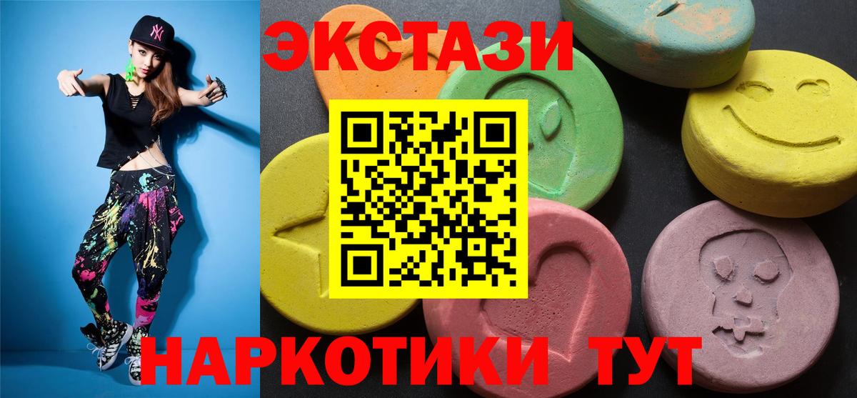 Обнинск  Экстази 280мг  Вход с VPN  ЭКСТАЗИ  ЭКСТАЗИ 280мг 
