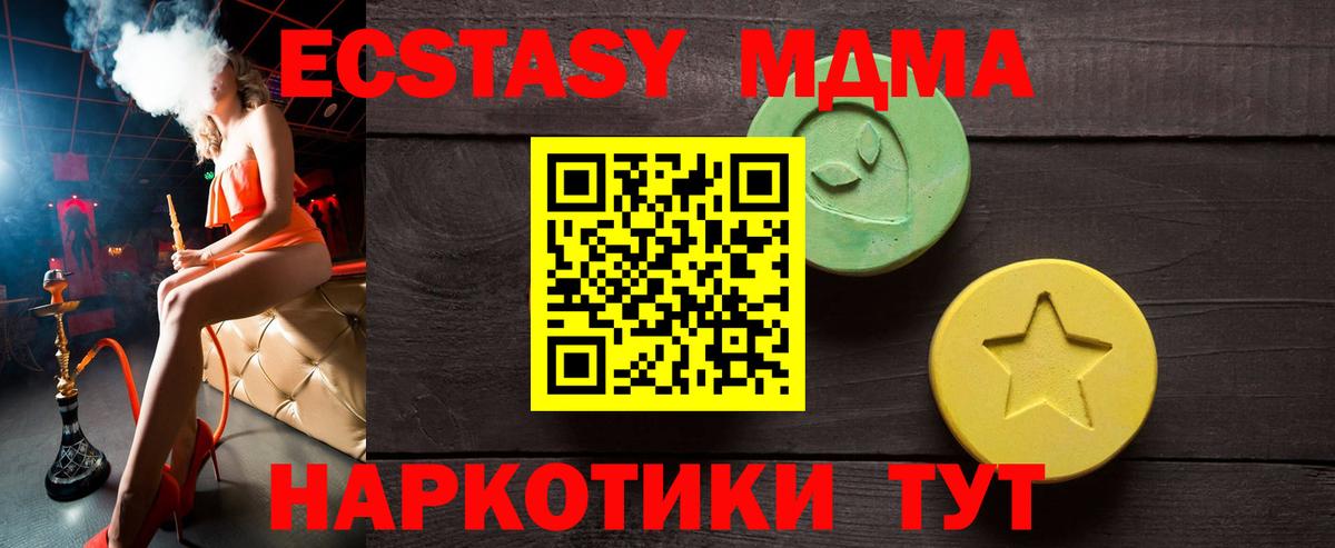 купить закладку  Обнинск  ЭКСТАЗИ  Экстази mix  Экстази круглые 