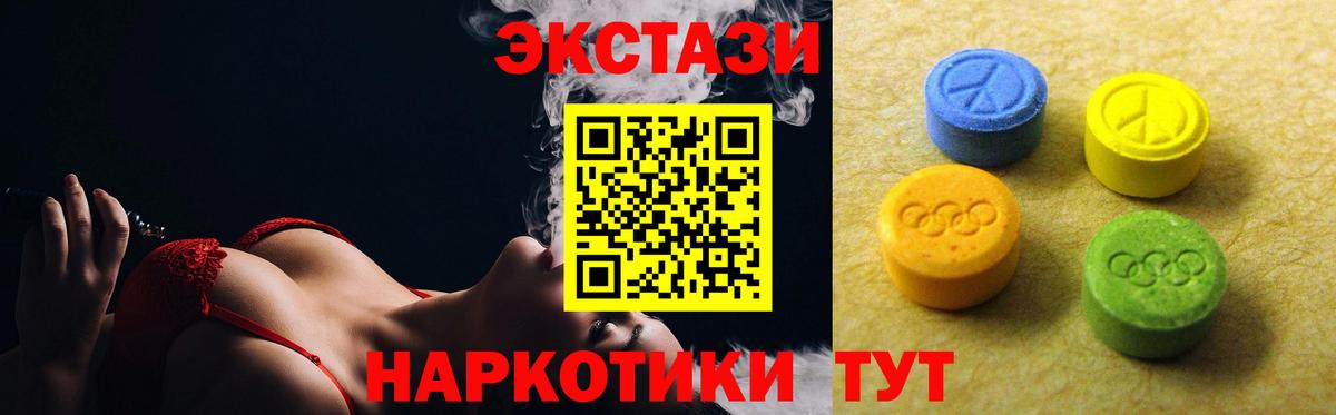 Ecstasy 300 mg Обнинск