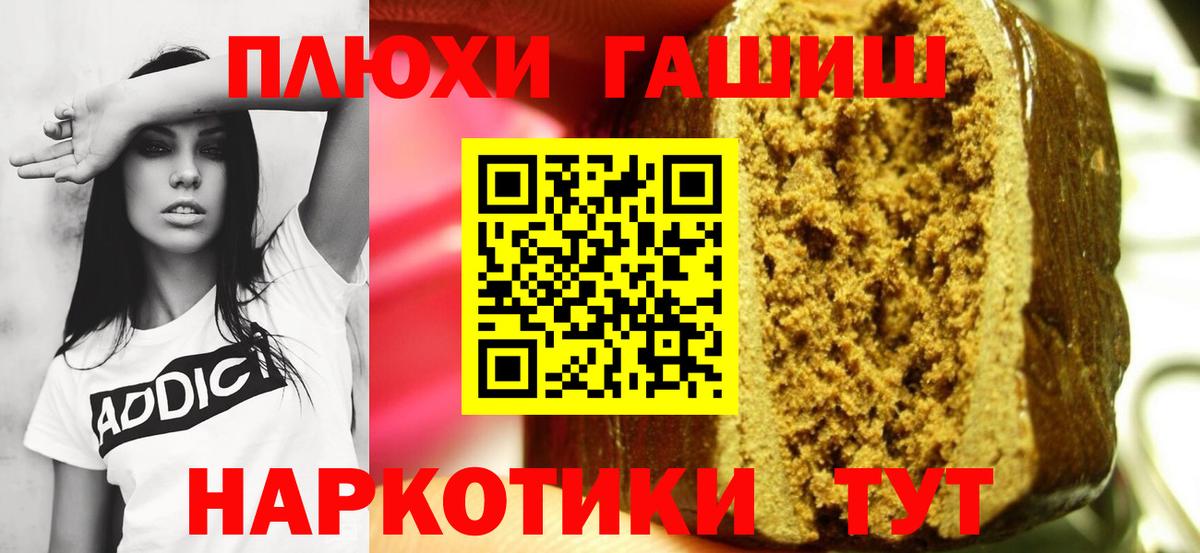 Обнинск  ГАШ Изолятор  Вход с VPN  Гашиш AMNESIA HAZE 