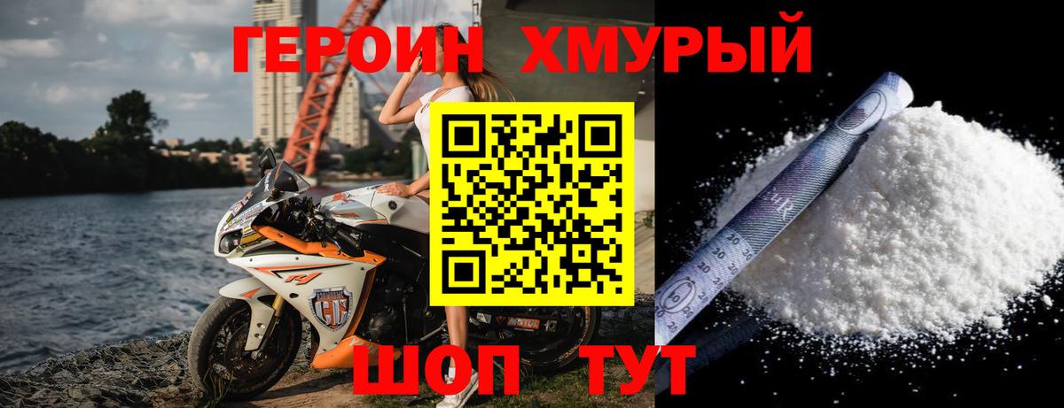 Героин Афган Обнинск