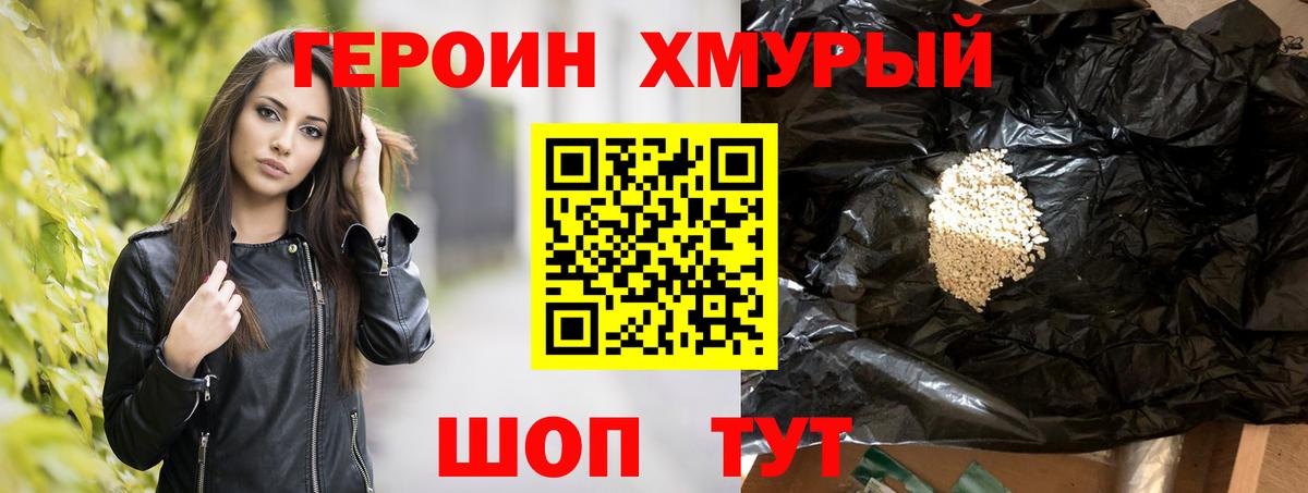 Обнинск  ГЕРОИН Афган  Вход с VPN 