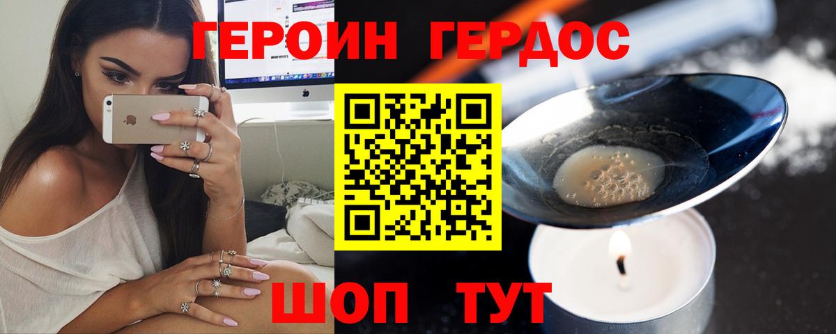 ГЕРОИН гречка  Обнинск 