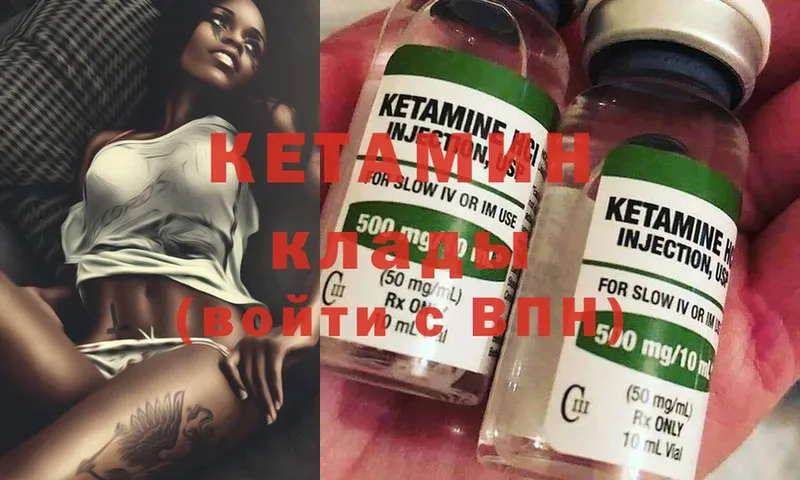 Кетамин ketamine  Обнинск 