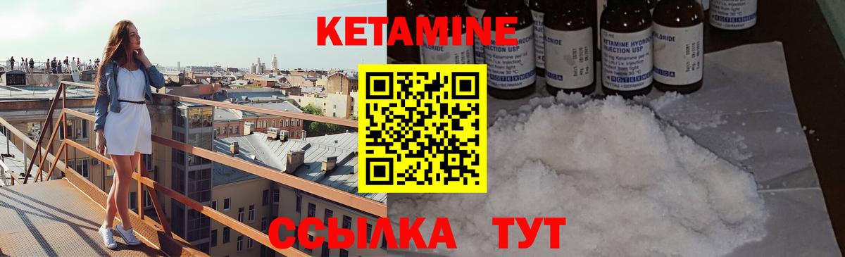 Кетамин ketamine  Обнинск 