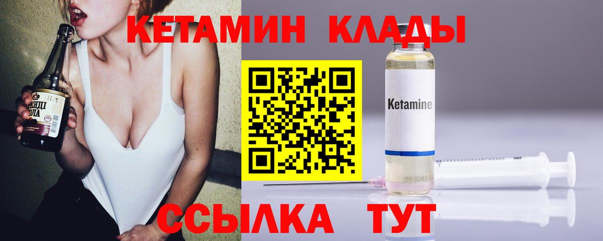 Кетамин VHQ Обнинск