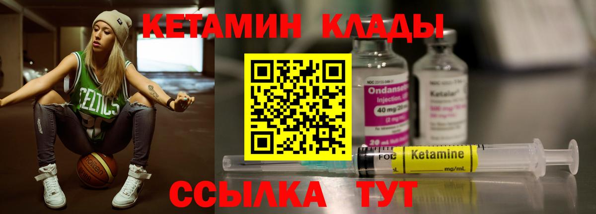 КЕТАМИН ketamine  Вход с VPN  Кетамин ketamine  Обнинск 