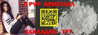 кристаллы Коммунар