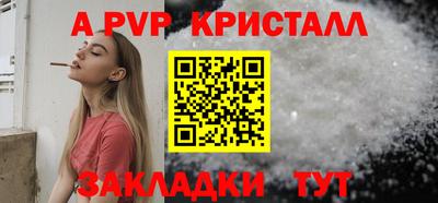 кристаллы Коммунар