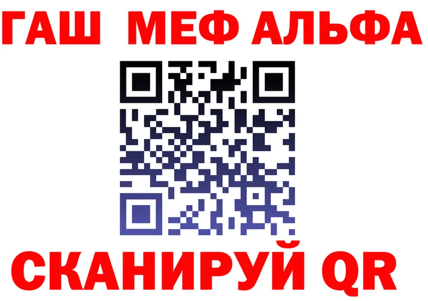 Альфа ПВП VHQ зеркало маркетплейс OMG Обнинск