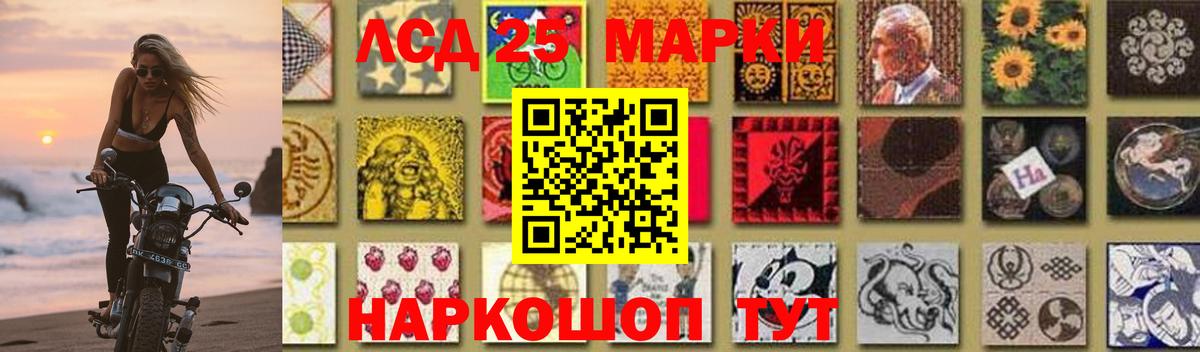 LSD-25 экстази кислота Обнинск