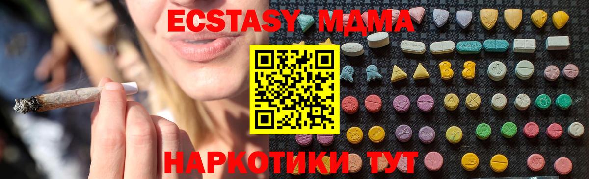 МДМА crystal  МДМА  MDMA молли  Обнинск  Вход с VPN 