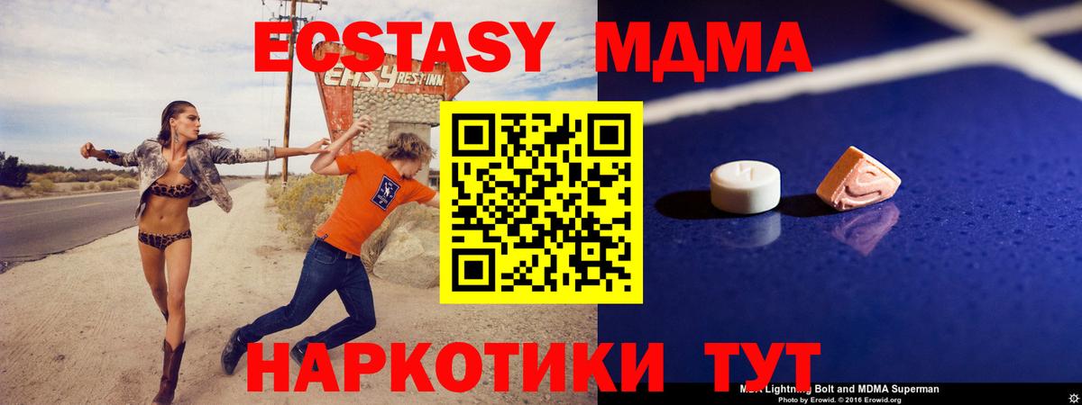 МДМА VHQ Обнинск