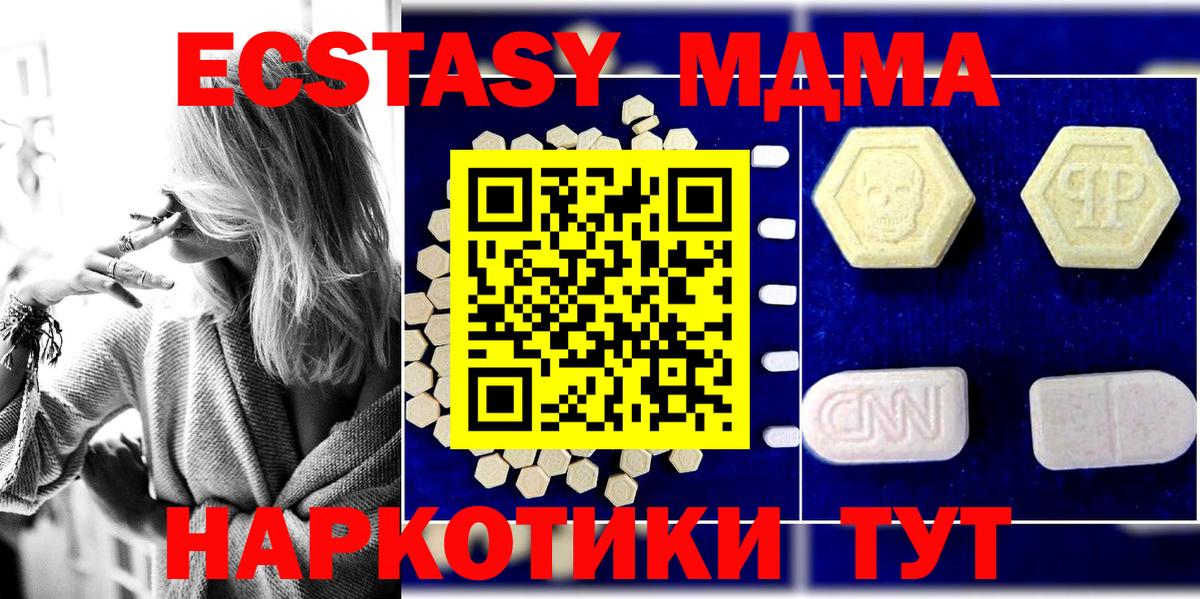 МДМА crystal  Обнинск  MDMA VHQ 