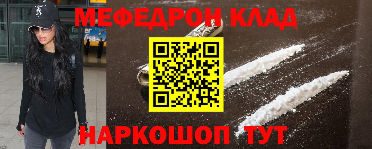 Мефедрон  что такое наркотик  Обнинск  Вход с VPN  Меф VHQ  МЯУ-МЯУ 