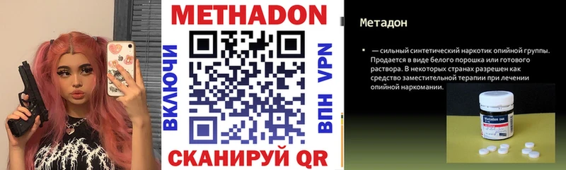 Метадон VHQ  Обнинск 