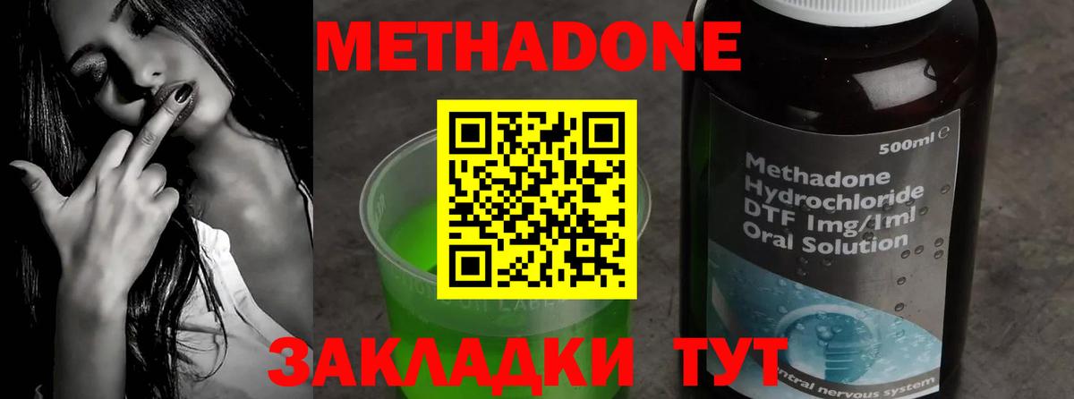 Обнинск  Метадон VHQ  OMG ТОР  Вход с VPN 