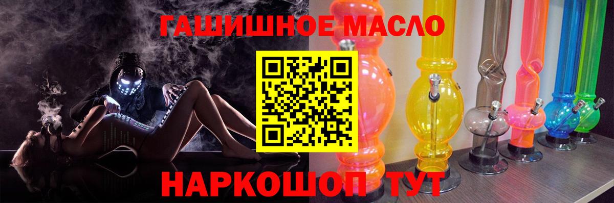 Дистиллят ТГК вейп с тгк  Дистиллят ТГК гашишное масло  Вход с VPN  Обнинск 