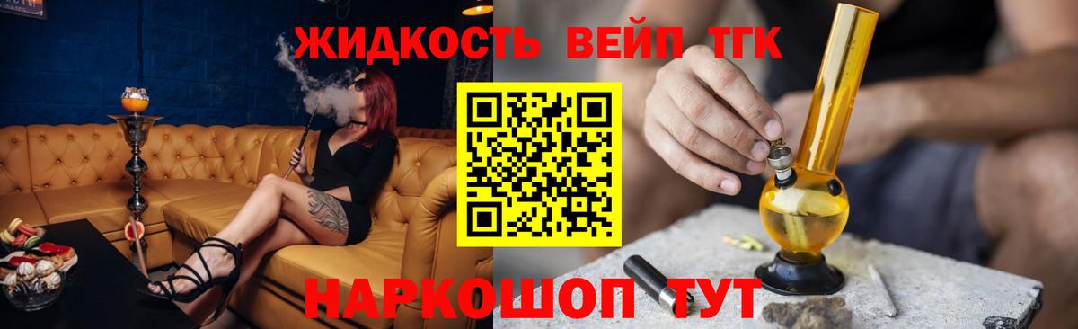 Дистиллят ТГК THC oil  Дистиллят ТГК концентрат  где купить   Обнинск 