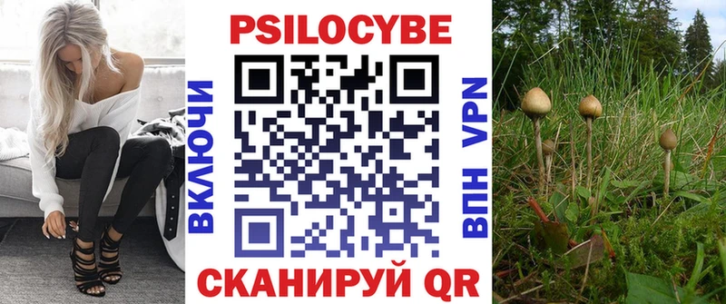 Псилоцибиновые грибы Magic Shrooms  купить наркотик  Обнинск 