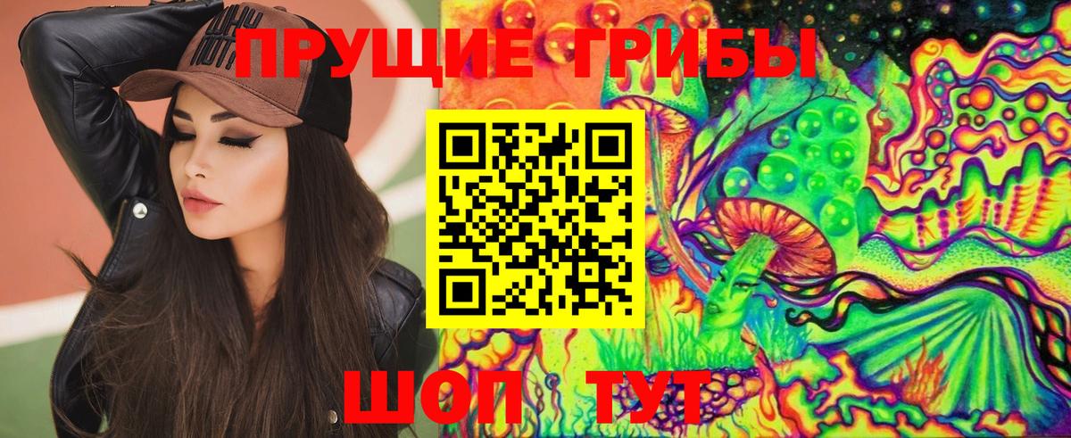 Обнинск  Галлюциногенные грибы ЛСД  Вход с VPN 