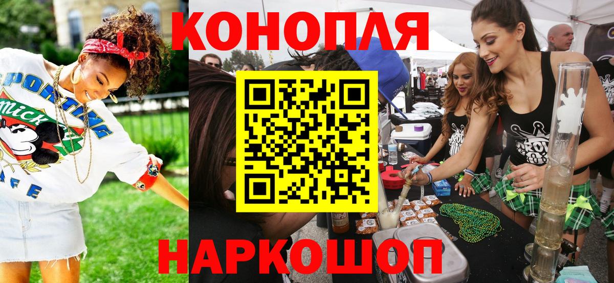 Марихуана семена Обнинск